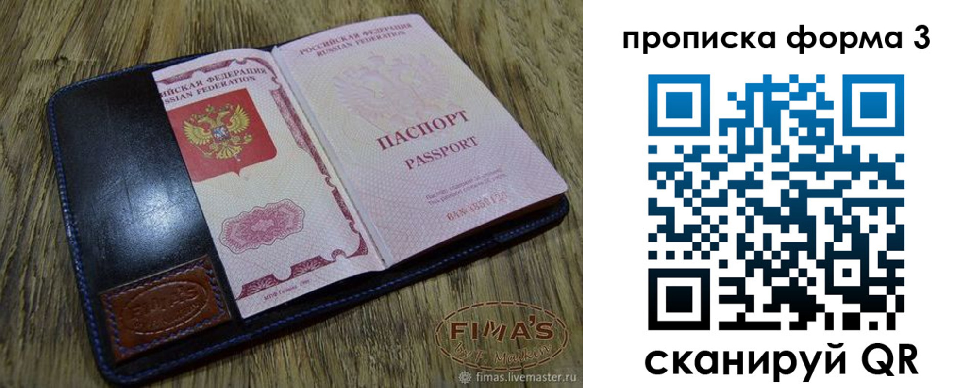 прописка в квартире в Черноголовке