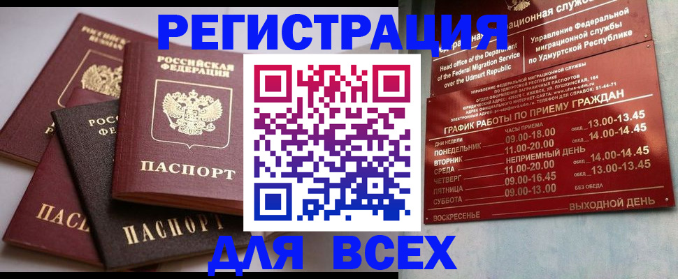 временная регистрация в Черноголовке