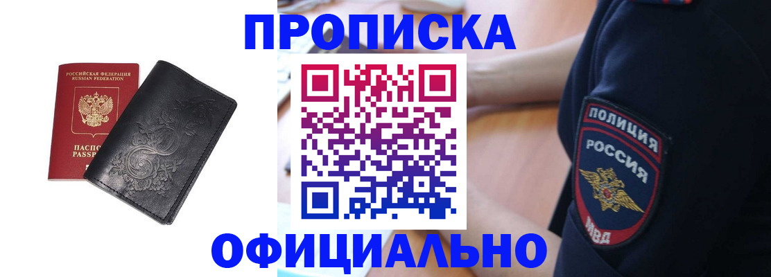 временная регистрация поиск в Черноголовке