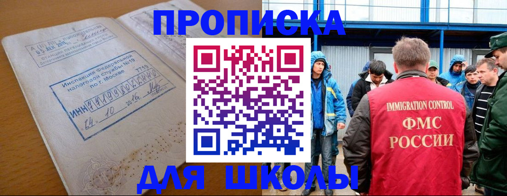 регистрация для дет. сада в Черноголовке
