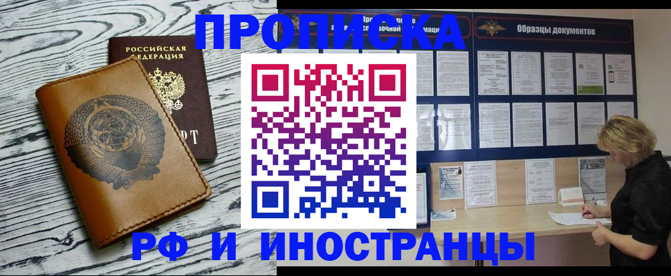 найти адрес прописки в Черноголовке